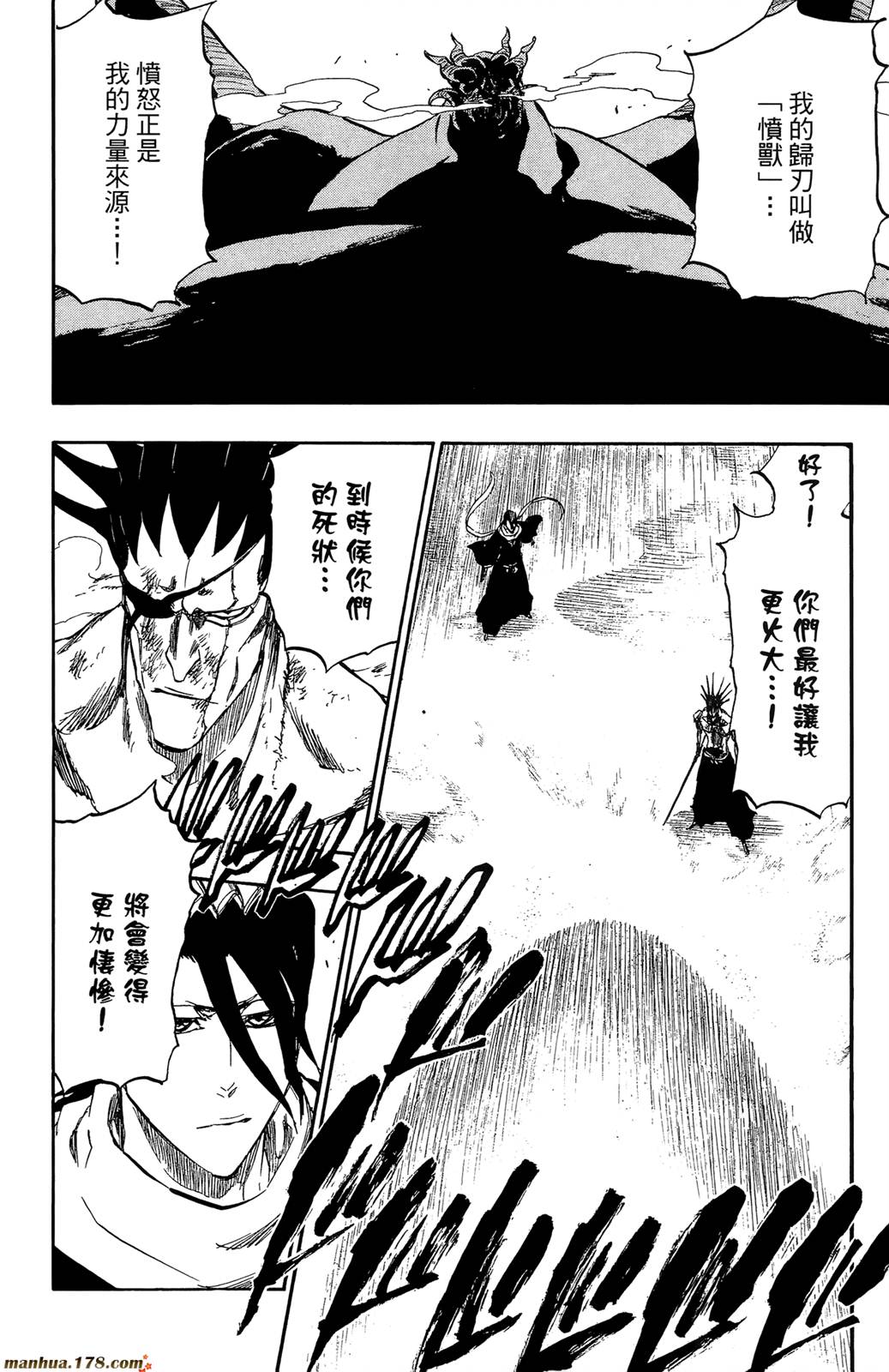 《死神》漫画最新章节第44卷免费下拉式在线观看章节第【116】张图片