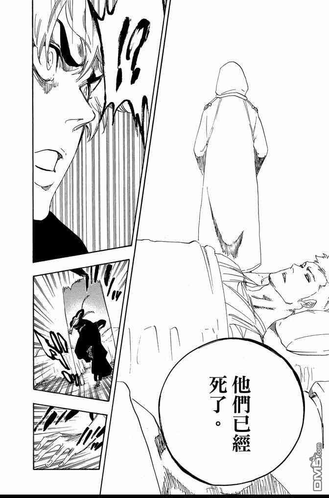 《死神》漫画最新章节第64卷免费下拉式在线观看章节第【34】张图片