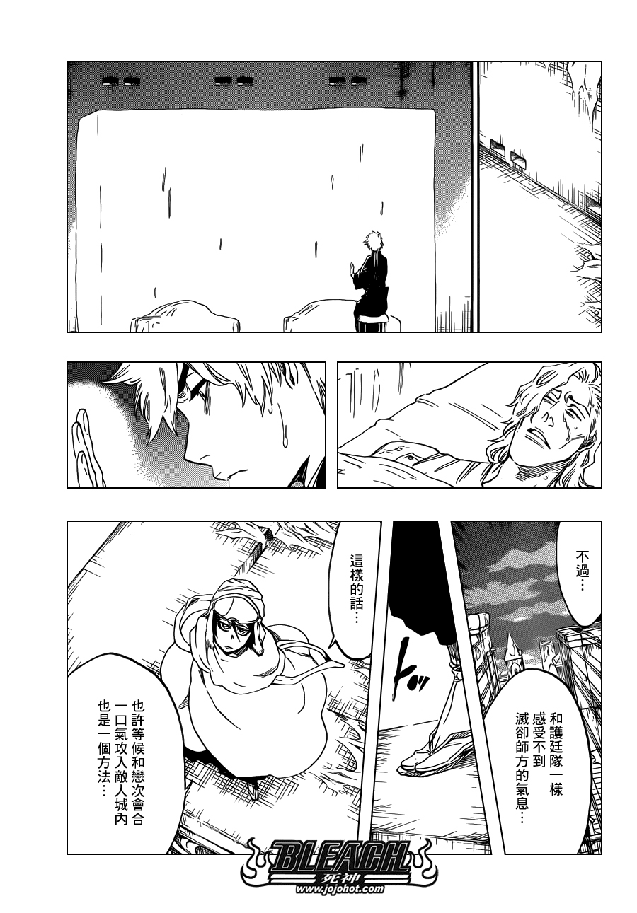 《死神》漫画最新章节第566话 What is Your Fear？免费下拉式在线观看章节第【7】张图片