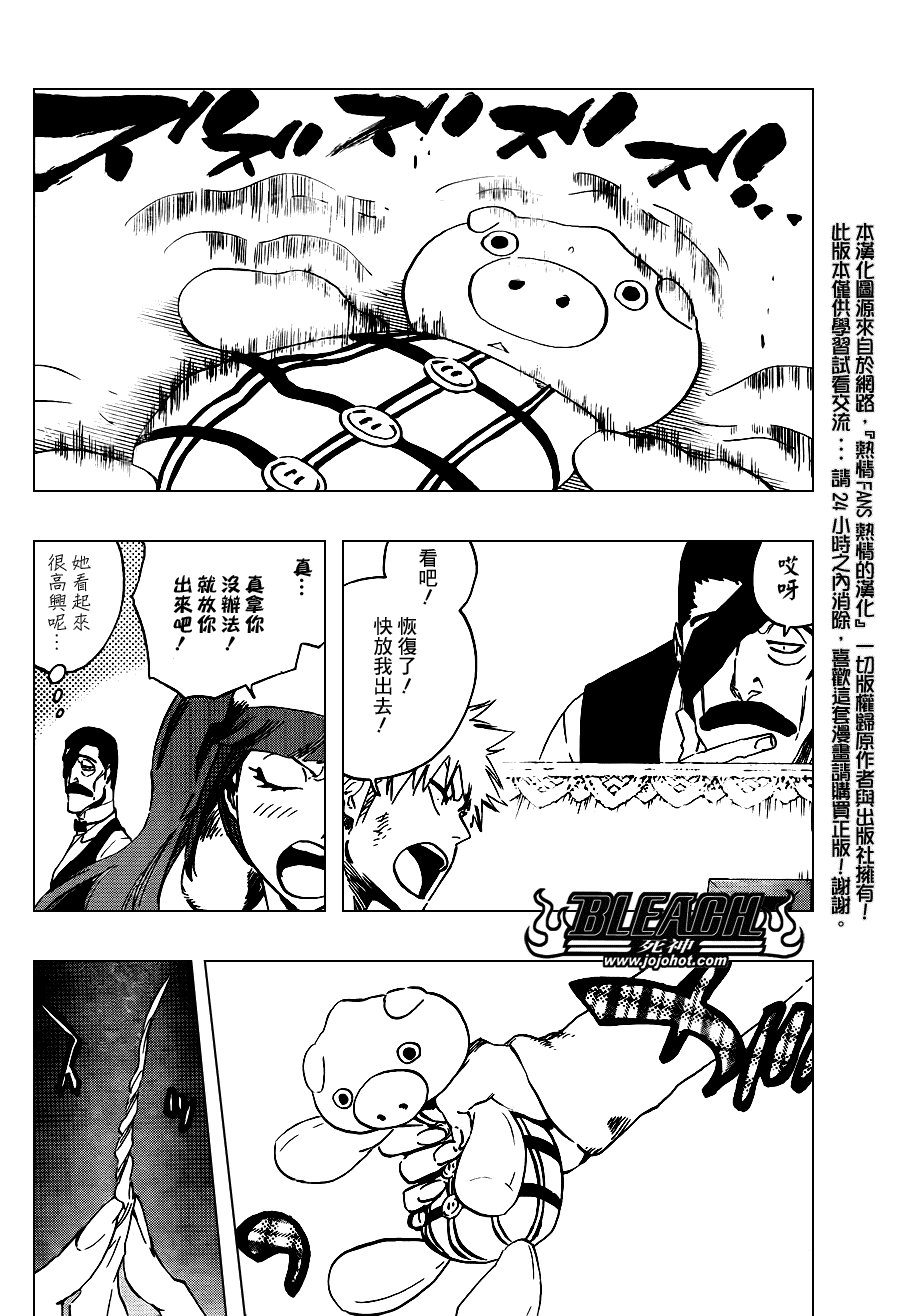 《死神》漫画最新章节第438话免费下拉式在线观看章节第【2】张图片