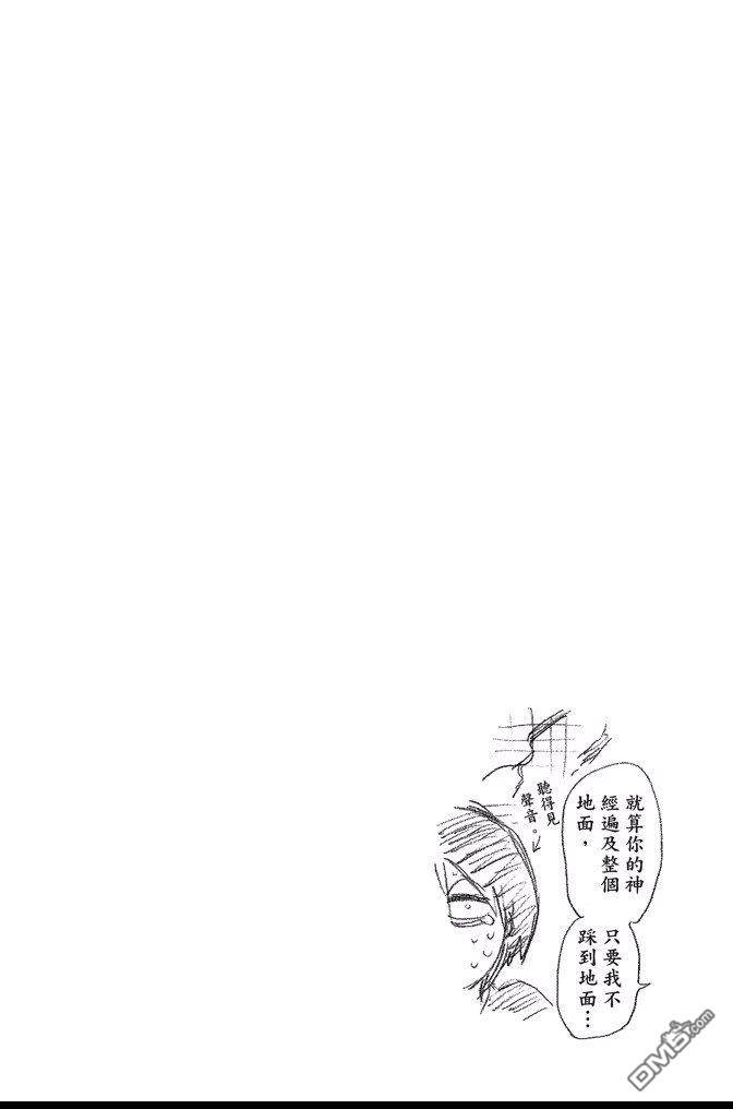 《死神》漫画最新章节第70卷免费下拉式在线观看章节第【114】张图片