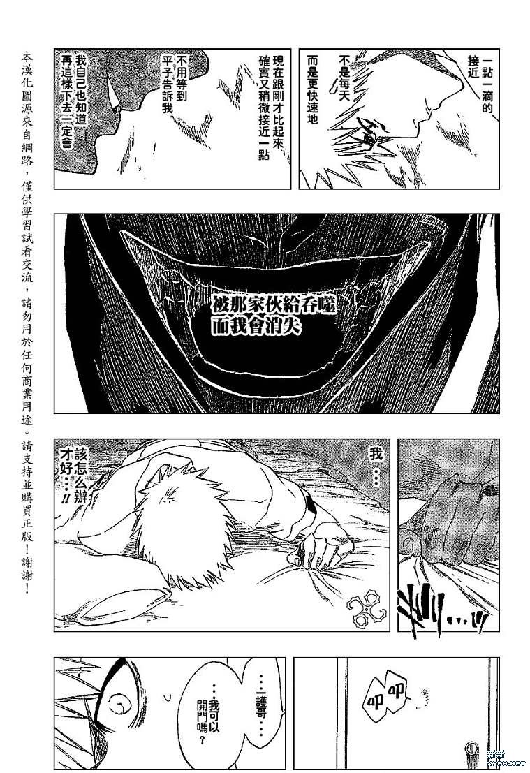 《死神》漫画最新章节第190话免费下拉式在线观看章节第【13】张图片