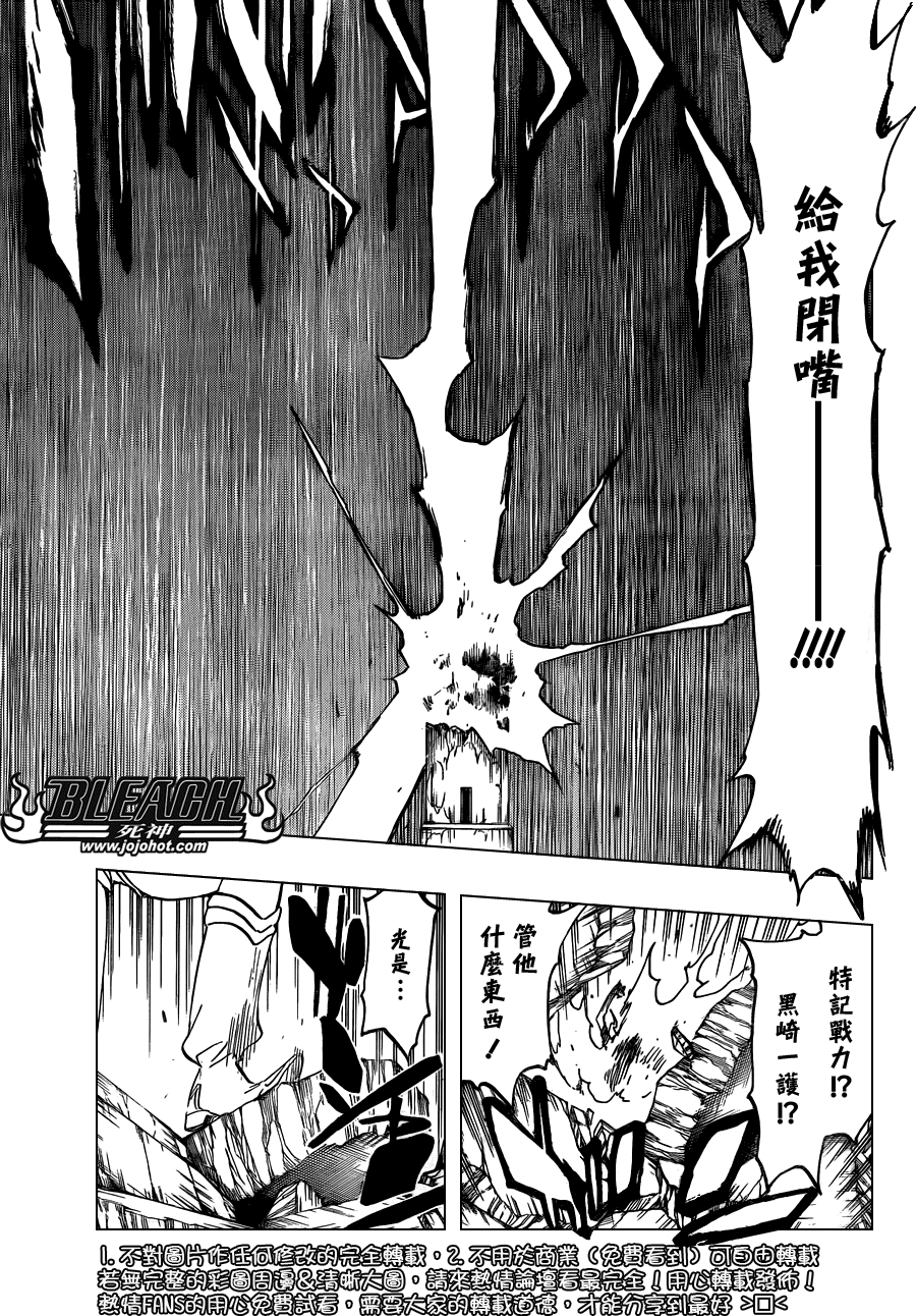 《死神》漫画最新章节第582话 The Headless Star免费下拉式在线观看章节第【7】张图片