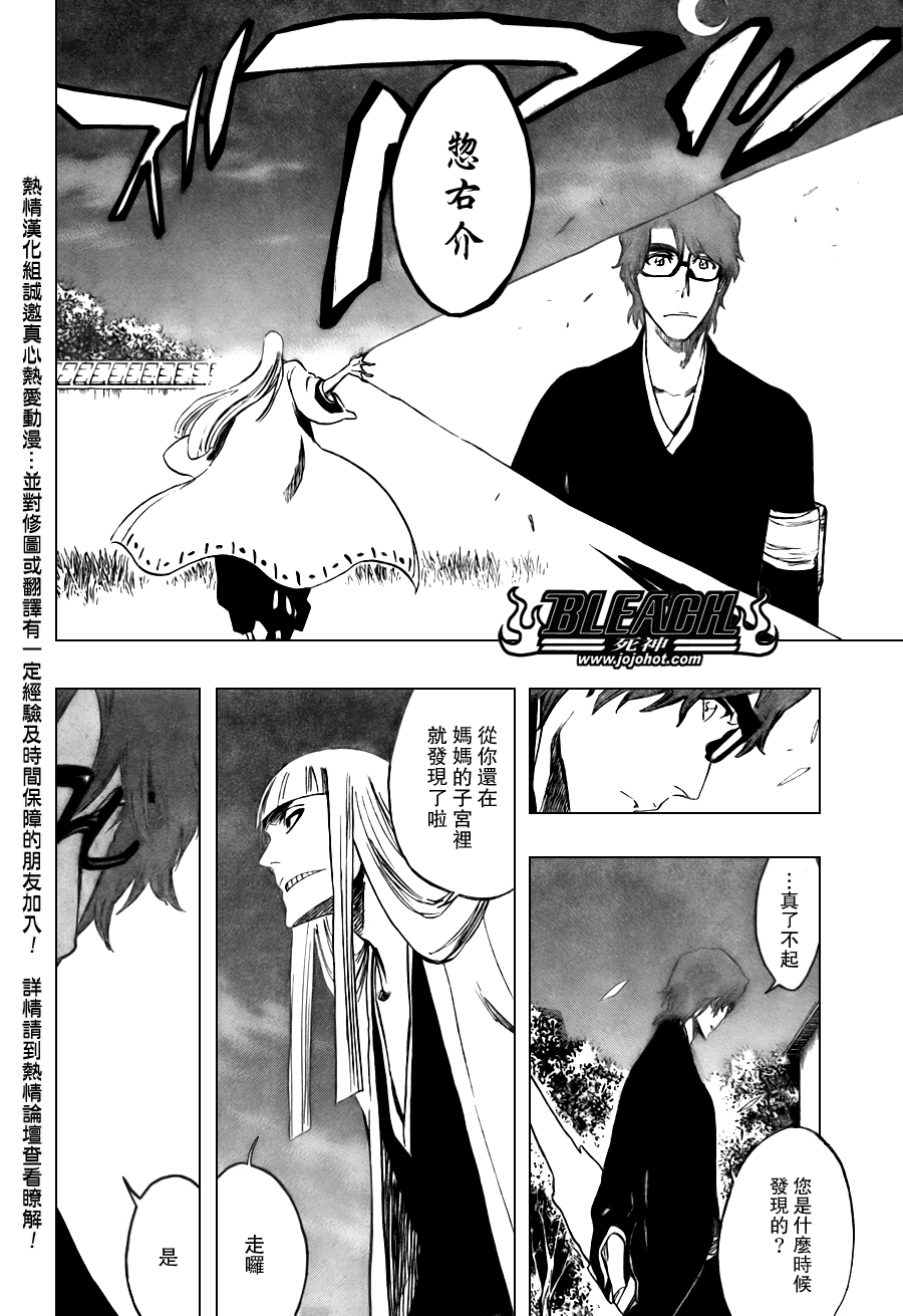 《死神》漫画最新章节第107话免费下拉式在线观看章节第【15】张图片