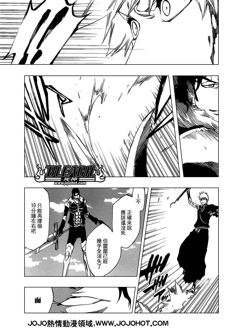 《死神》漫画最新章节第473话 Enemies in the Dark免费下拉式在线观看章节第【17】张图片