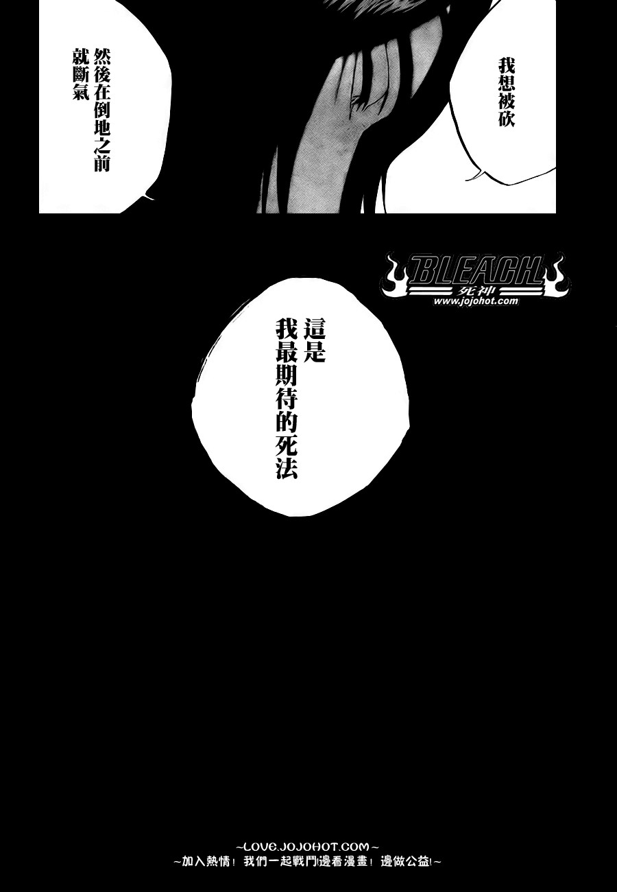 《死神》漫画最新章节第313话免费下拉式在线观看章节第【6】张图片