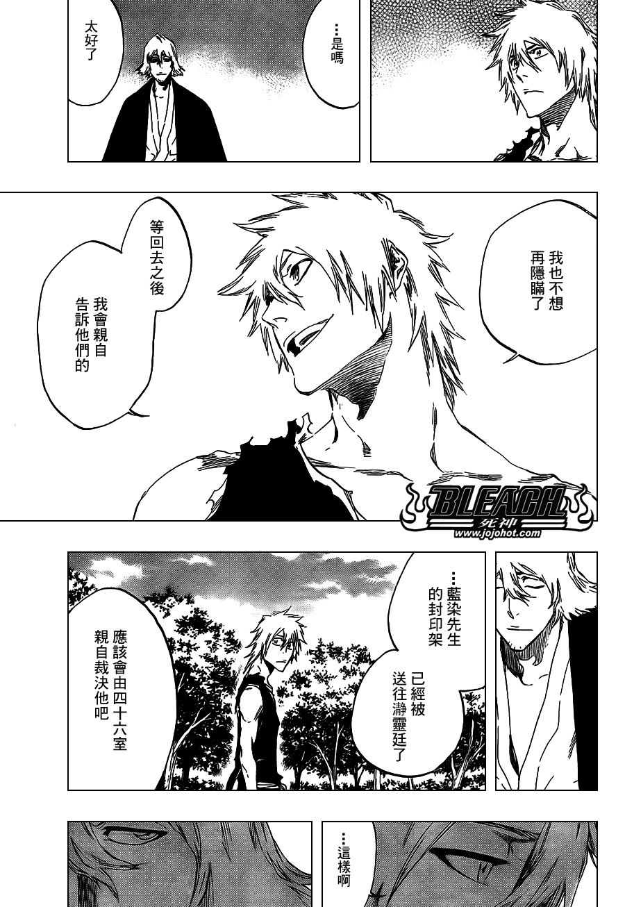 《死神》漫画最新章节第422话免费下拉式在线观看章节第【11】张图片