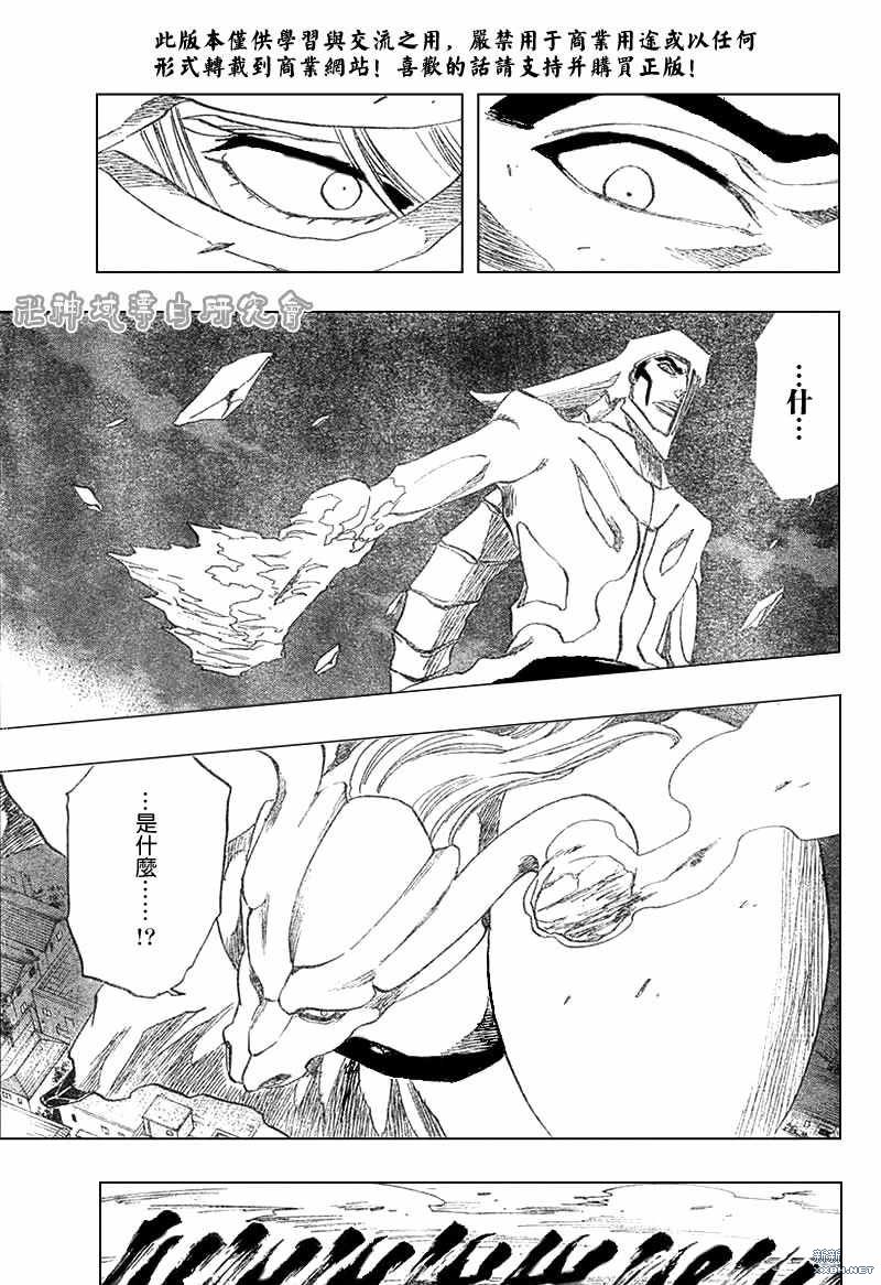 《死神》漫画最新章节第210话免费下拉式在线观看章节第【3】张图片