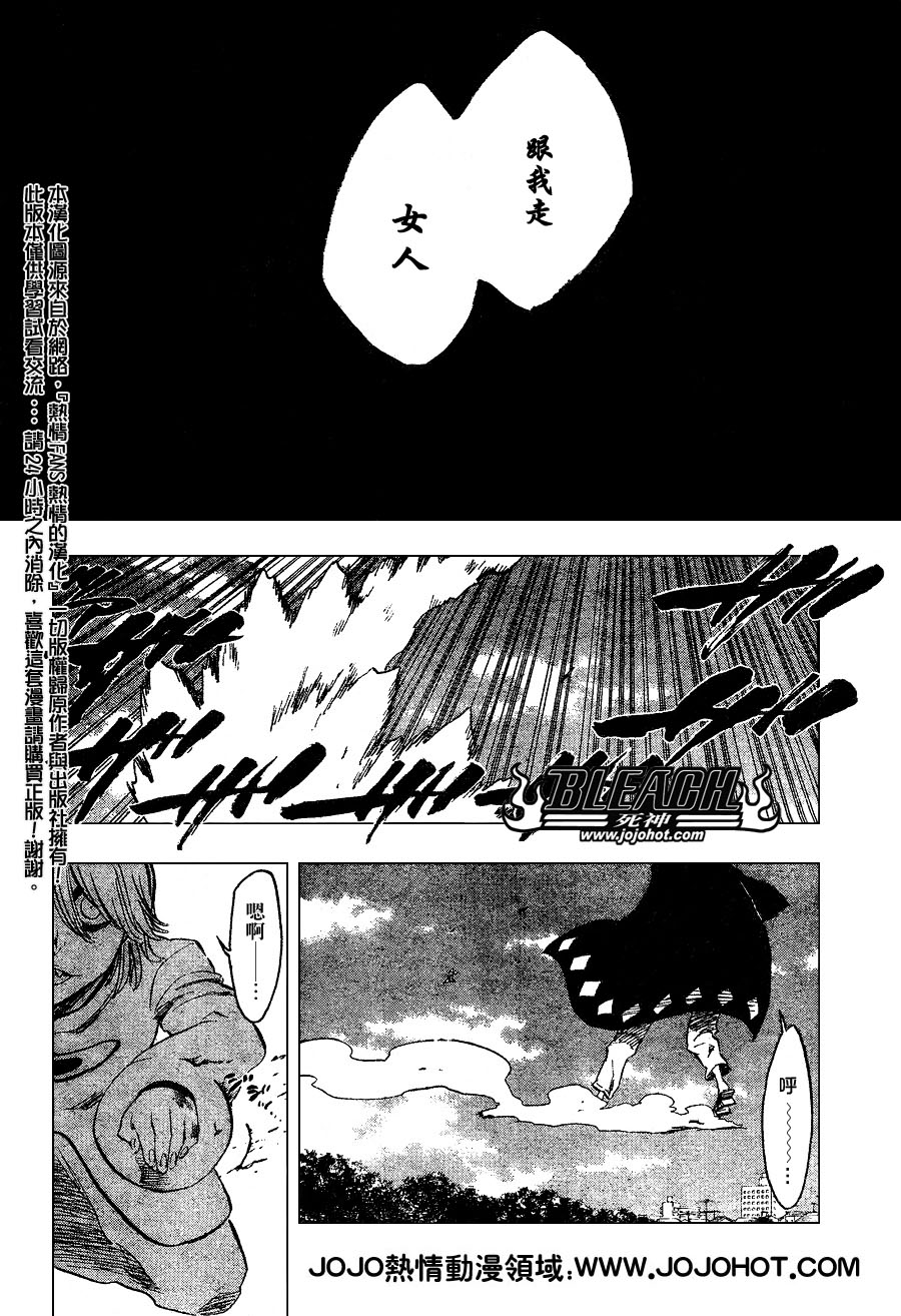 《死神》漫画最新章节第234话免费下拉式在线观看章节第【10】张图片