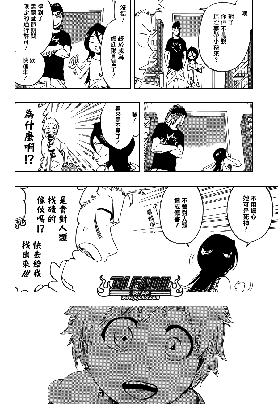 《死神》漫画最新章节第686话 Death&Strawberry免费下拉式在线观看章节第【11】张图片