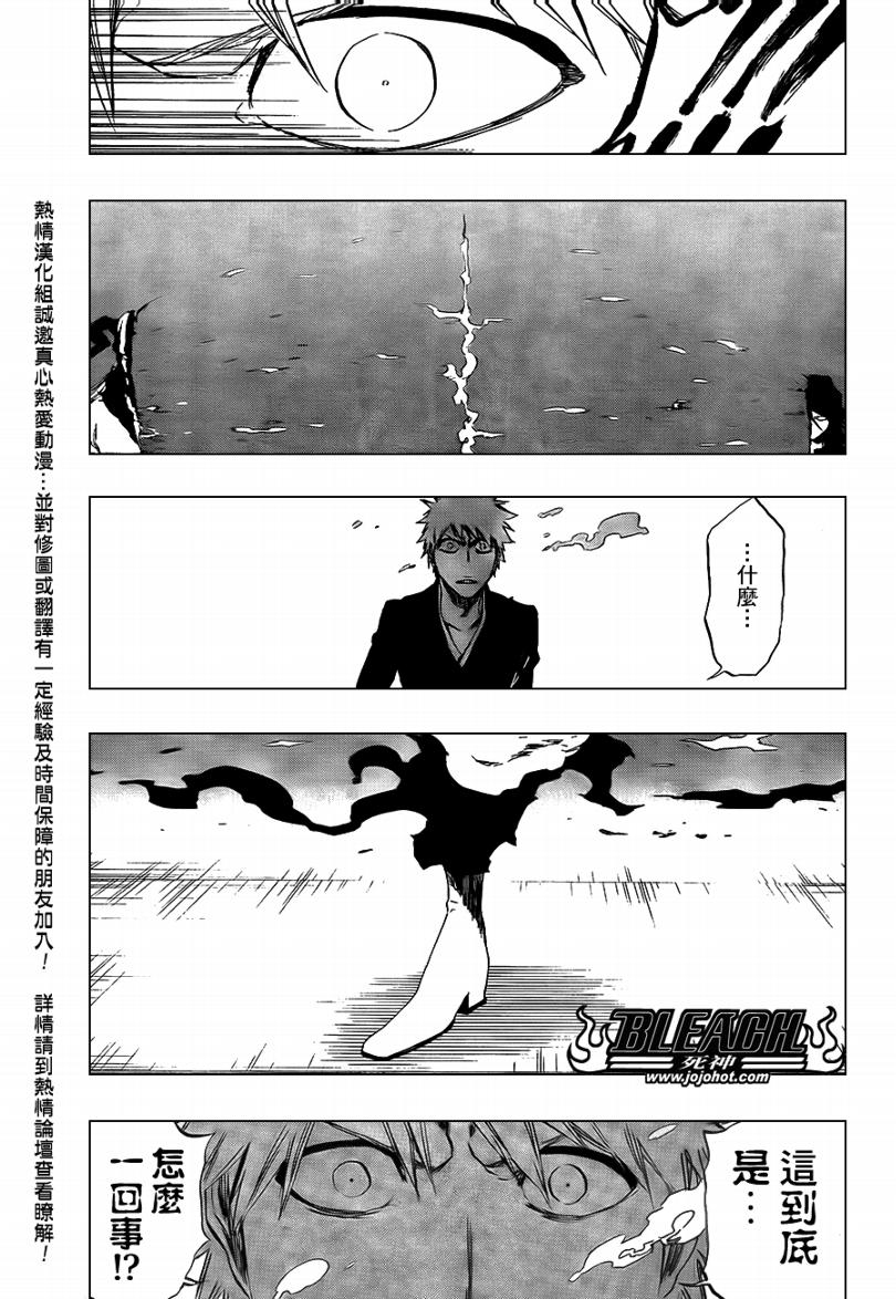 《死神》漫画最新章节第411话免费下拉式在线观看章节第【8】张图片