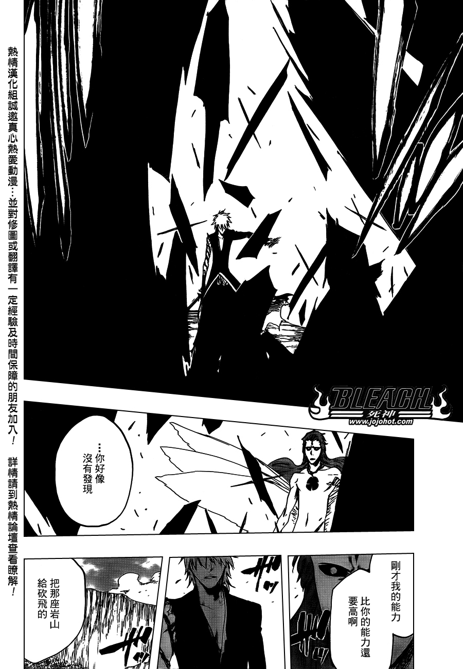 《死神》漫画最新章节第418话免费下拉式在线观看章节第【17】张图片