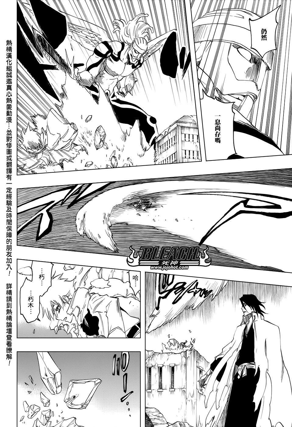 《死神》漫画最新章节第670话 完美血色免费下拉式在线观看章节第【13】张图片