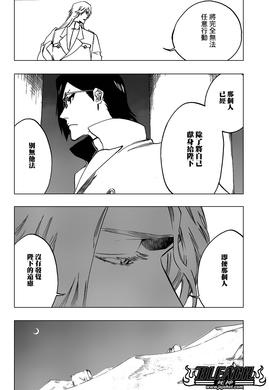 《死神》漫画最新章节第544话 Walking With Watchers免费下拉式在线观看章节第【14】张图片