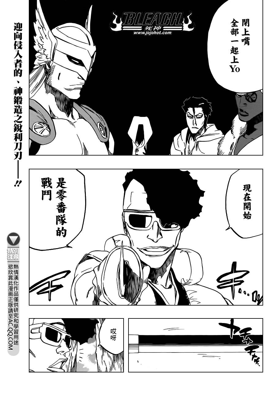 《死神》漫画最新章节第601话 VERGE ON VERMILION免费下拉式在线观看章节第【3】张图片