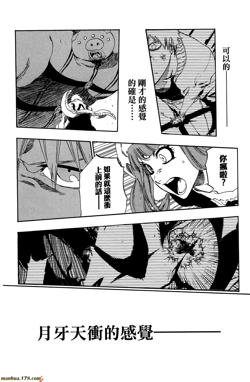 《死神》漫画最新章节第50卷免费下拉式在线观看章节第【103】张图片