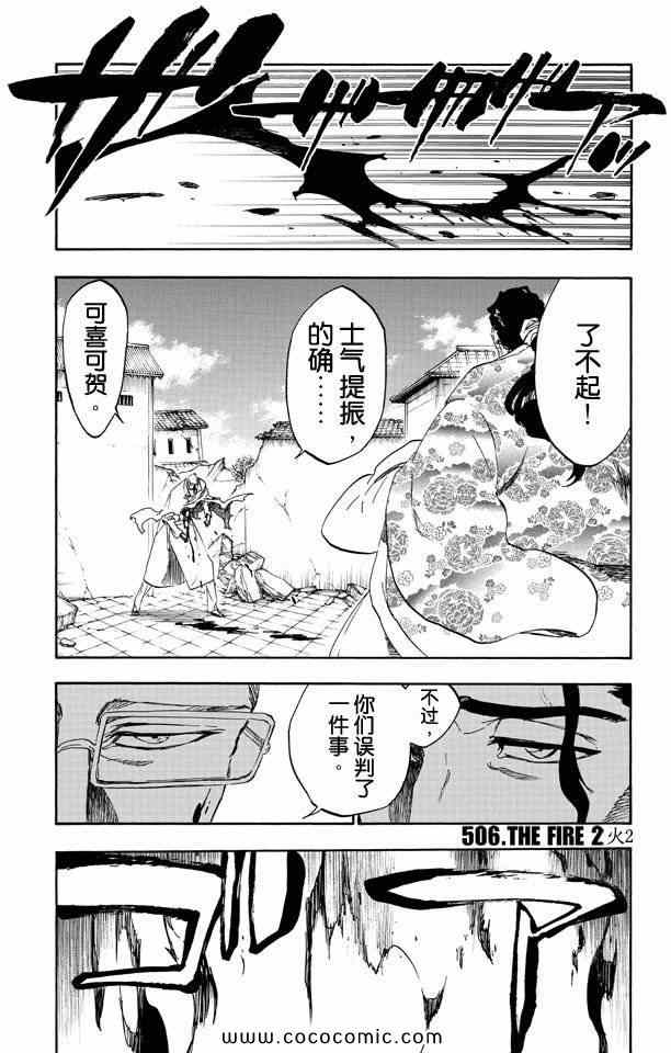 《死神》漫画最新章节第57卷免费下拉式在线观看章节第【108】张图片