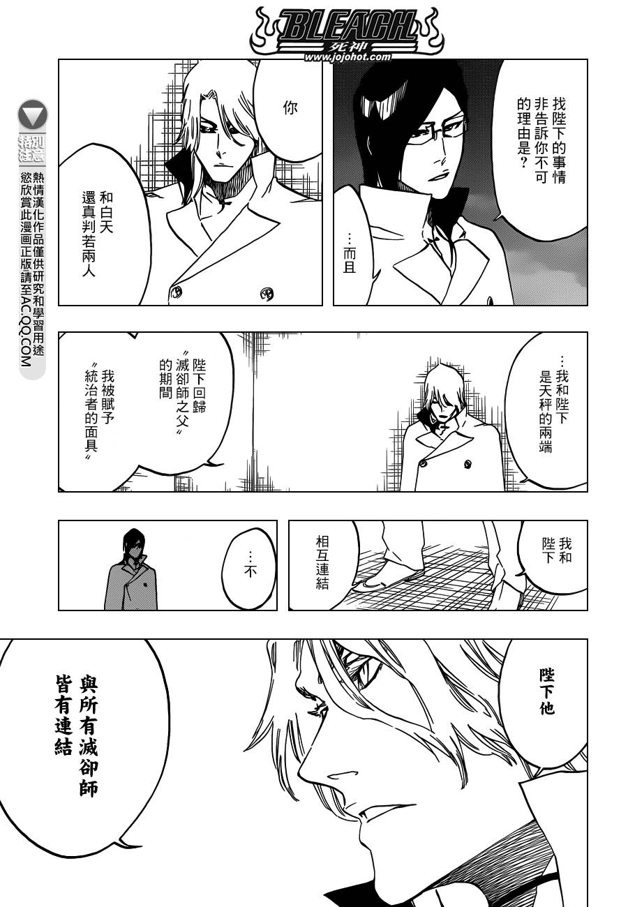 《死神》漫画最新章节第565话 God Like You免费下拉式在线观看章节第【9】张图片