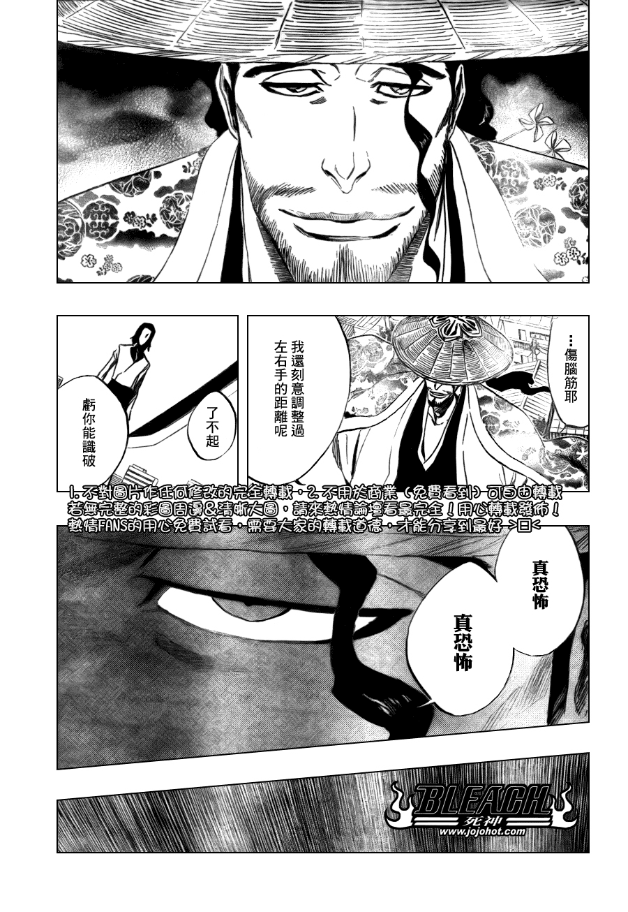 《死神》漫画最新章节第335话免费下拉式在线观看章节第【6】张图片