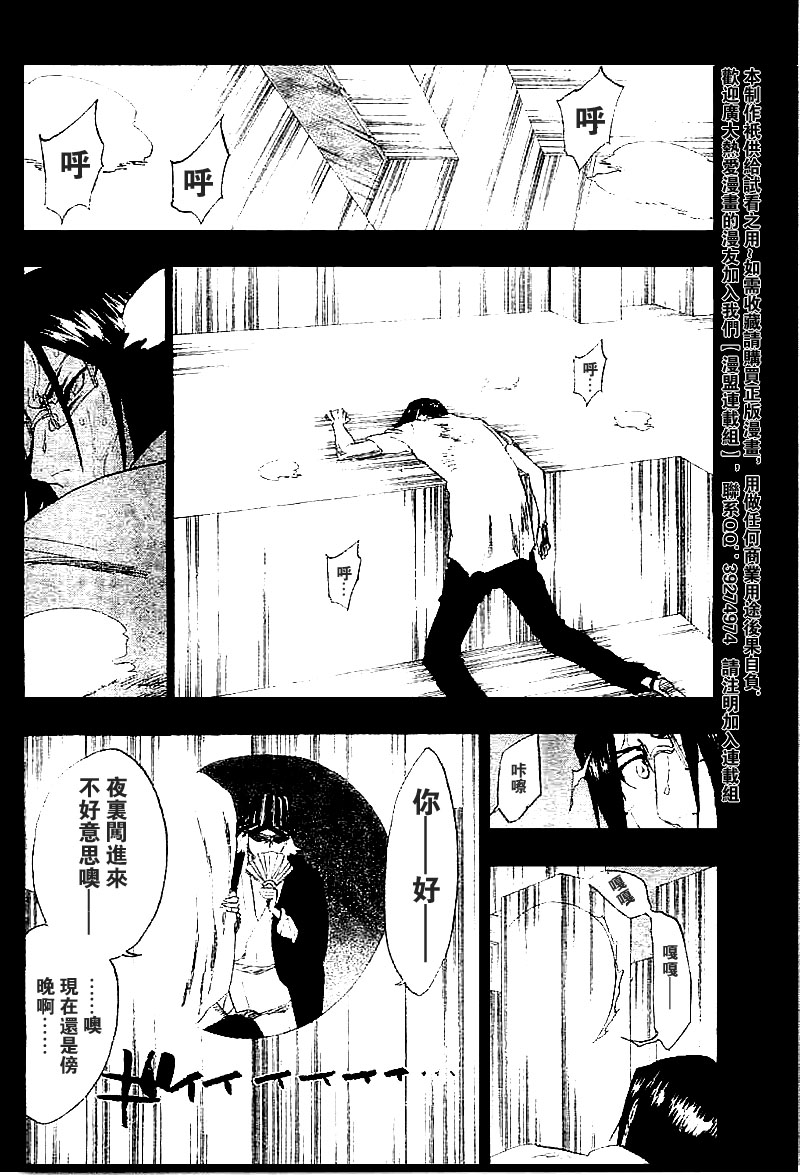 《死神》漫画最新章节第241话免费下拉式在线观看章节第【4】张图片