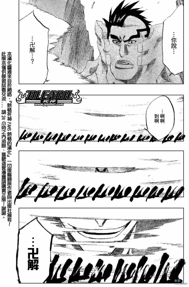 《死神》漫画最新章节第205话免费下拉式在线观看章节第【3】张图片