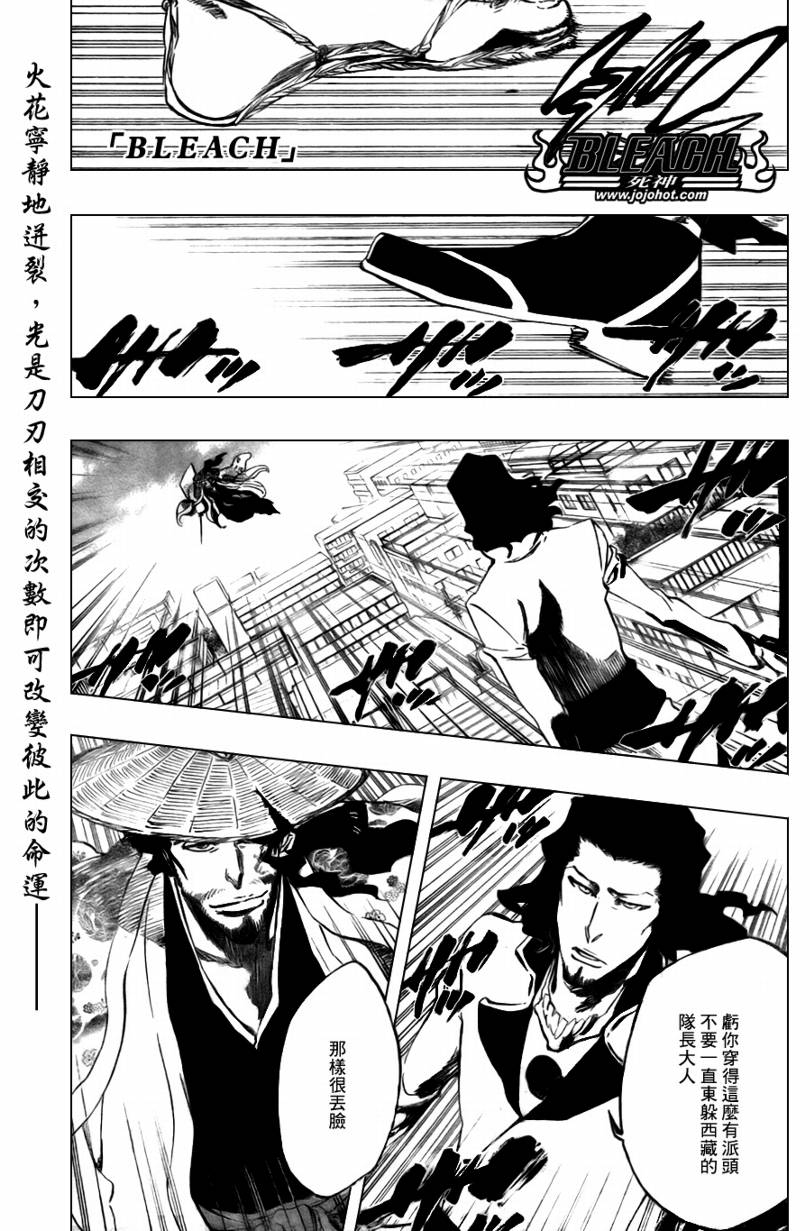 《死神》漫画最新章节第359话免费下拉式在线观看章节第【2】张图片