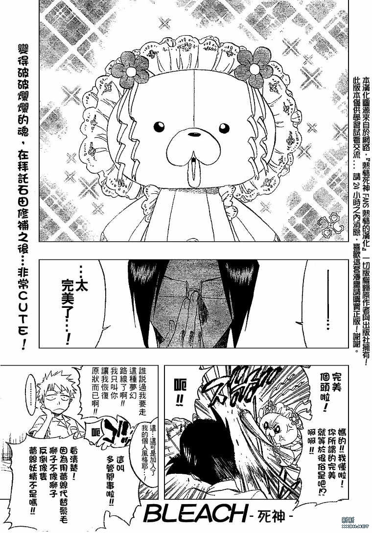 《死神》漫画最新章节第184话免费下拉式在线观看章节第【1】张图片