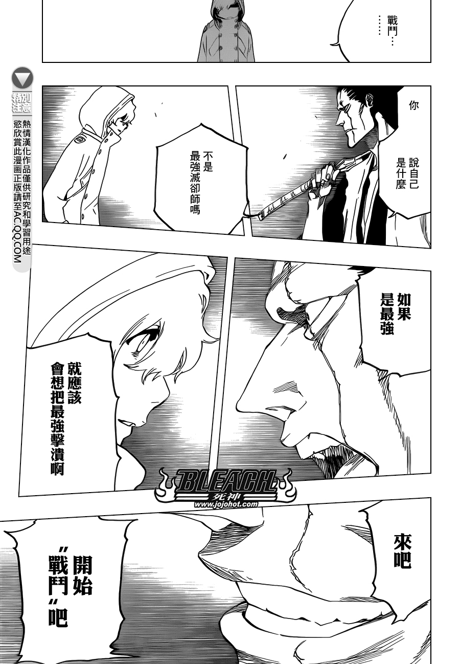 《死神》漫画最新章节第575话 THE KILLERS HIGH免费下拉式在线观看章节第【7】张图片