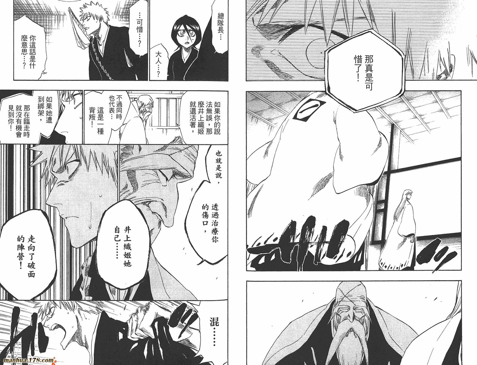 《死神》漫画最新章节第27卷免费下拉式在线观看章节第【49】张图片