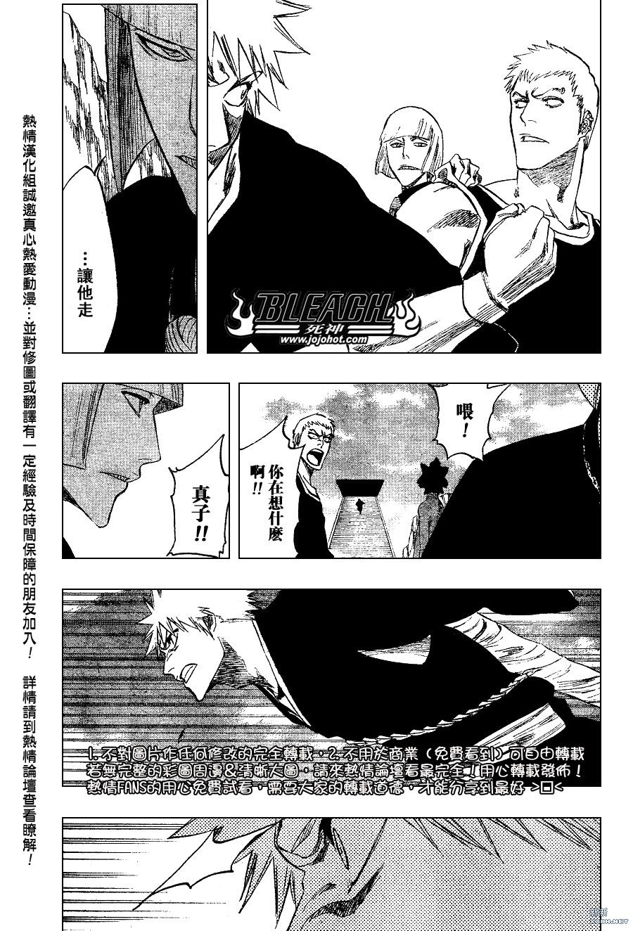 《死神》漫画最新章节第230话免费下拉式在线观看章节第【16】张图片