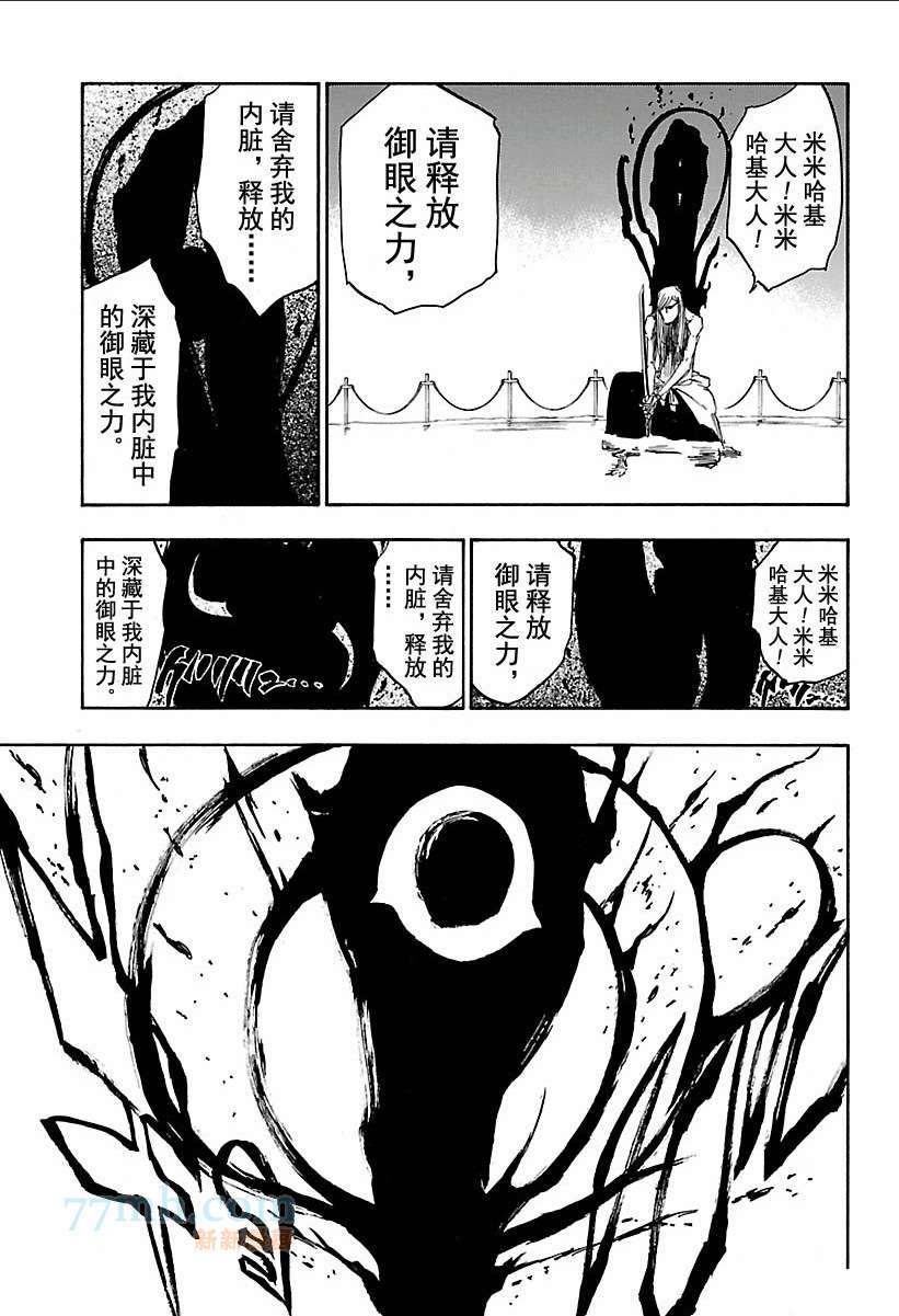 《死神》漫画最新章节第616话 巴巴秋萩大人免费下拉式在线观看章节第【7】张图片