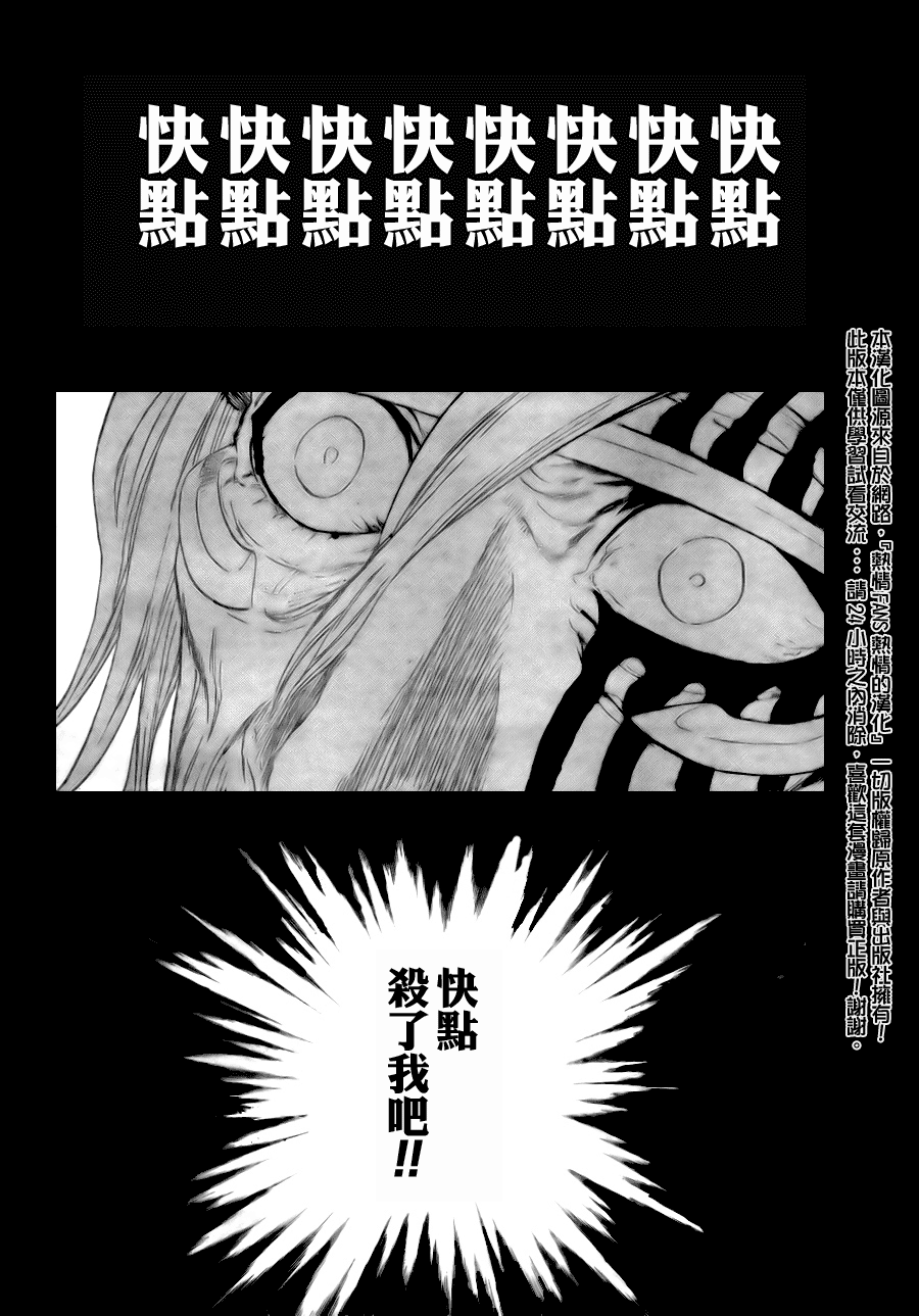 《死神》漫画最新章节第306话免费下拉式在线观看章节第【2】张图片