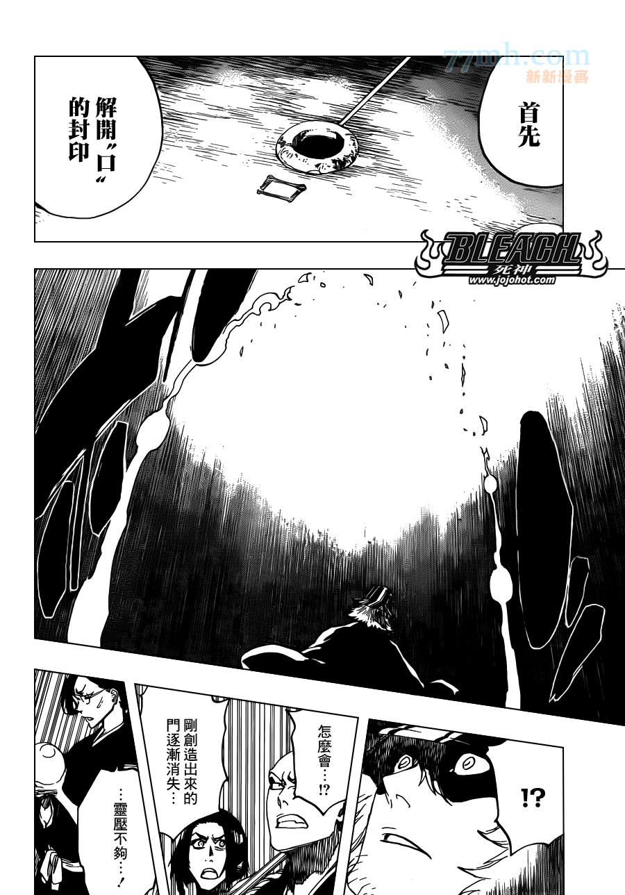 《死神》漫画最新章节第617话 Return of the God免费下拉式在线观看章节第【13】张图片