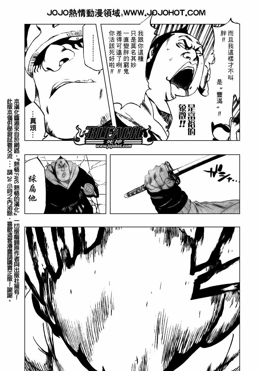 《死神》漫画最新章节第331话免费下拉式在线观看章节第【11】张图片