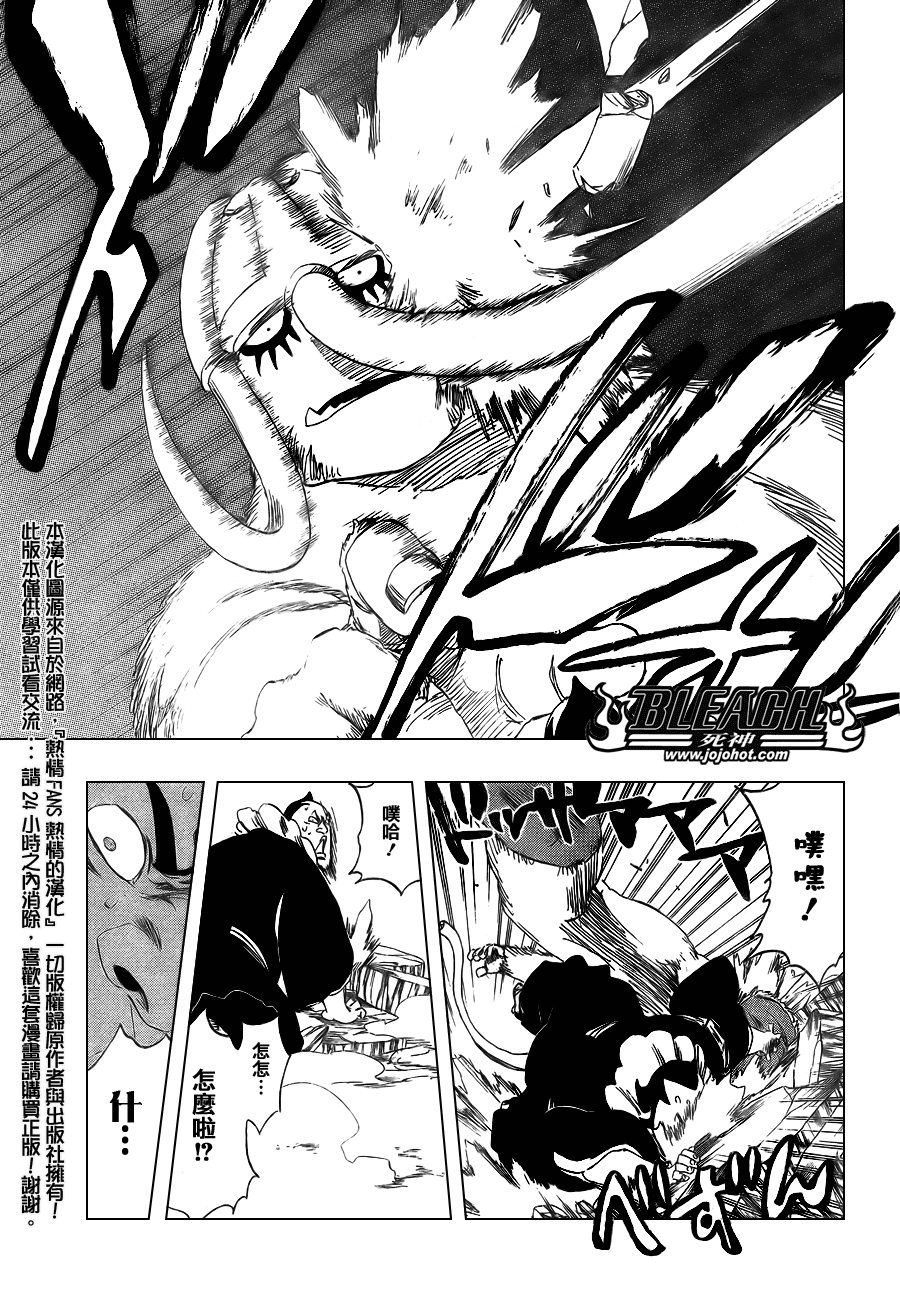 《死神》漫画最新章节第332话免费下拉式在线观看章节第【5】张图片