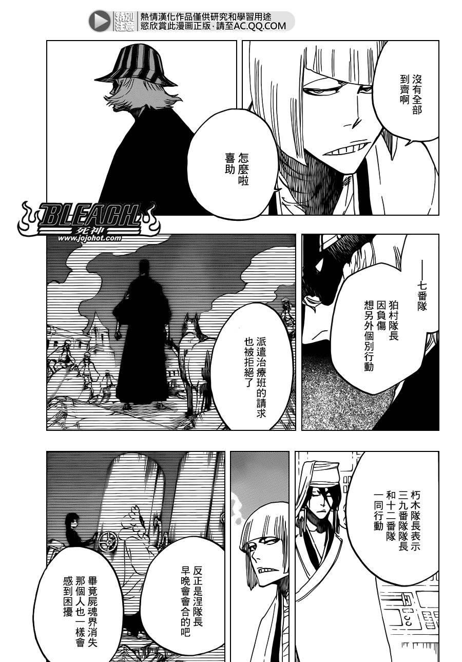 《死神》漫画最新章节第612话 DIRTY免费下拉式在线观看章节第【12】张图片