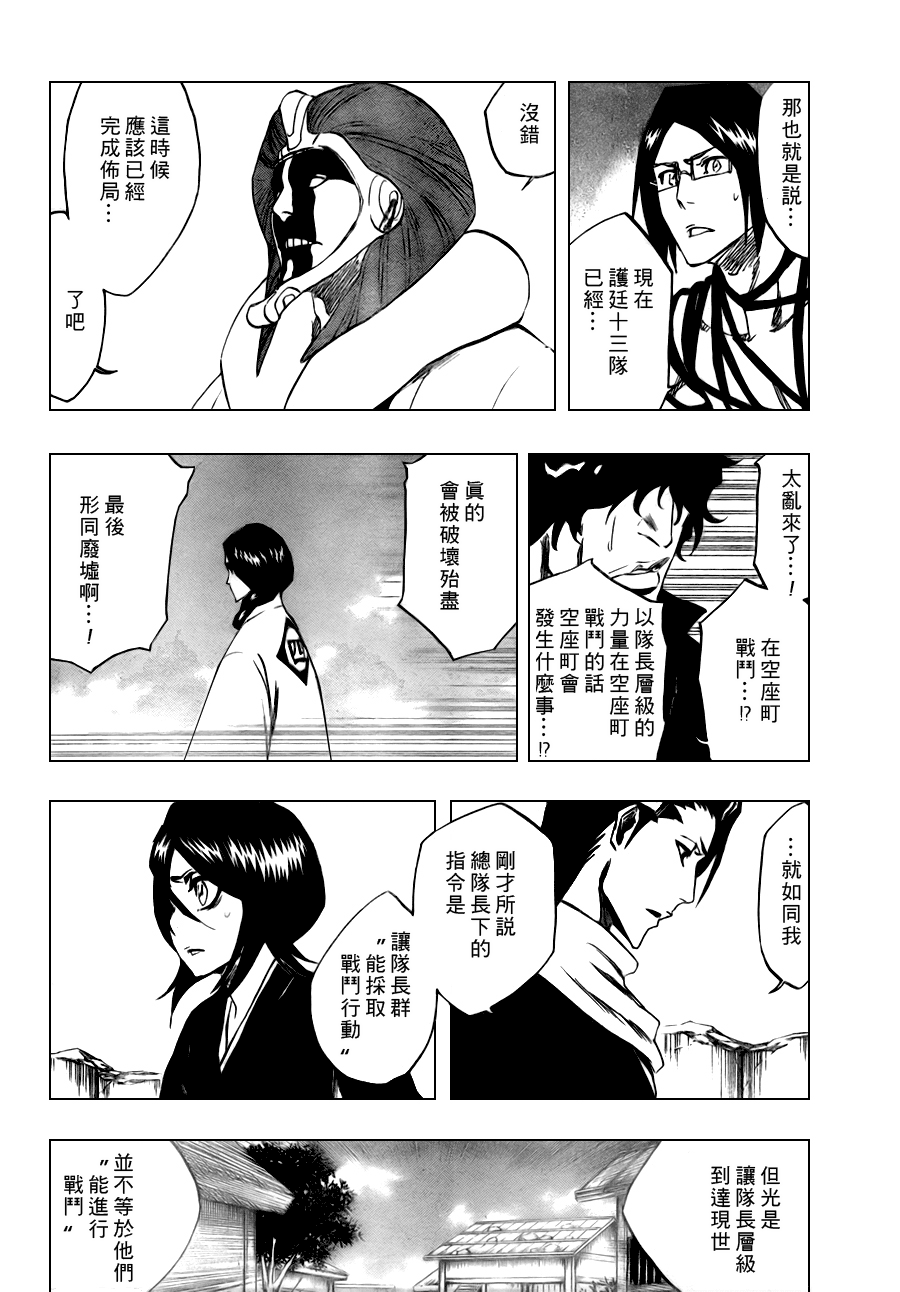 《死神》漫画最新章节第315话免费下拉式在线观看章节第【3】张图片