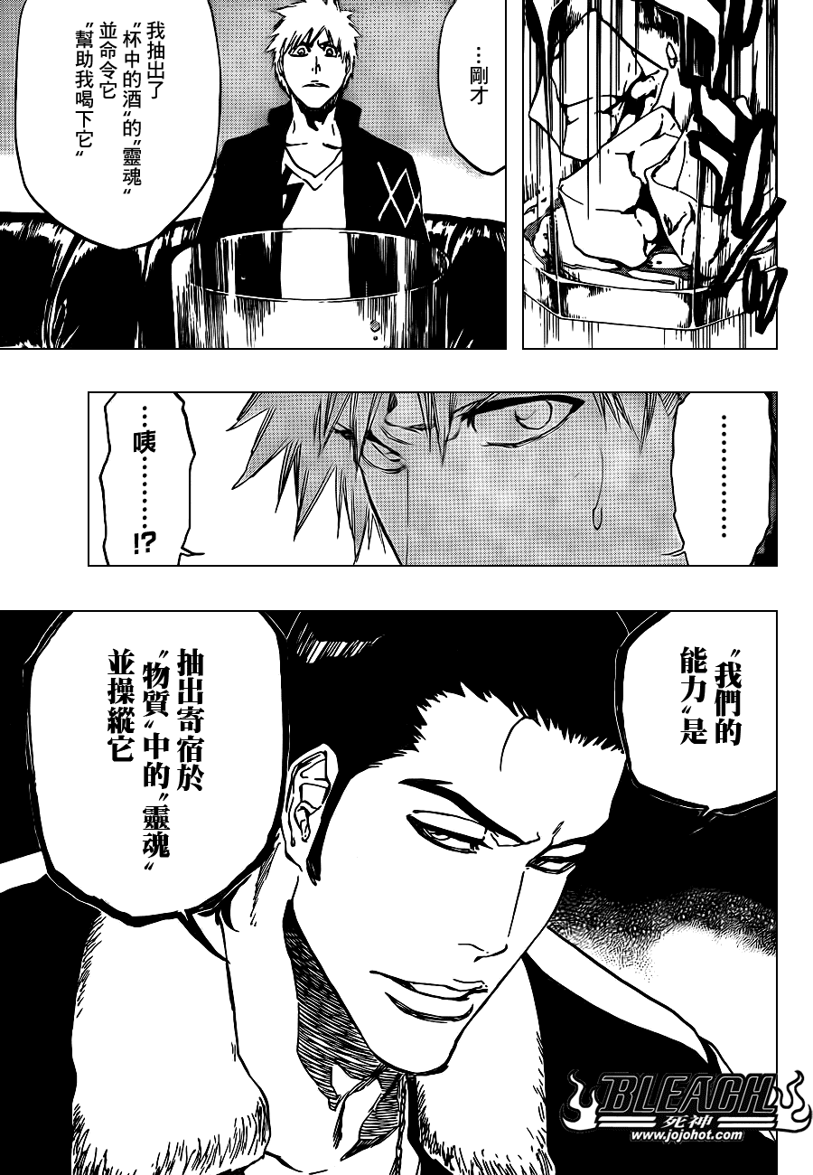 《死神》漫画最新章节第432话免费下拉式在线观看章节第【11】张图片