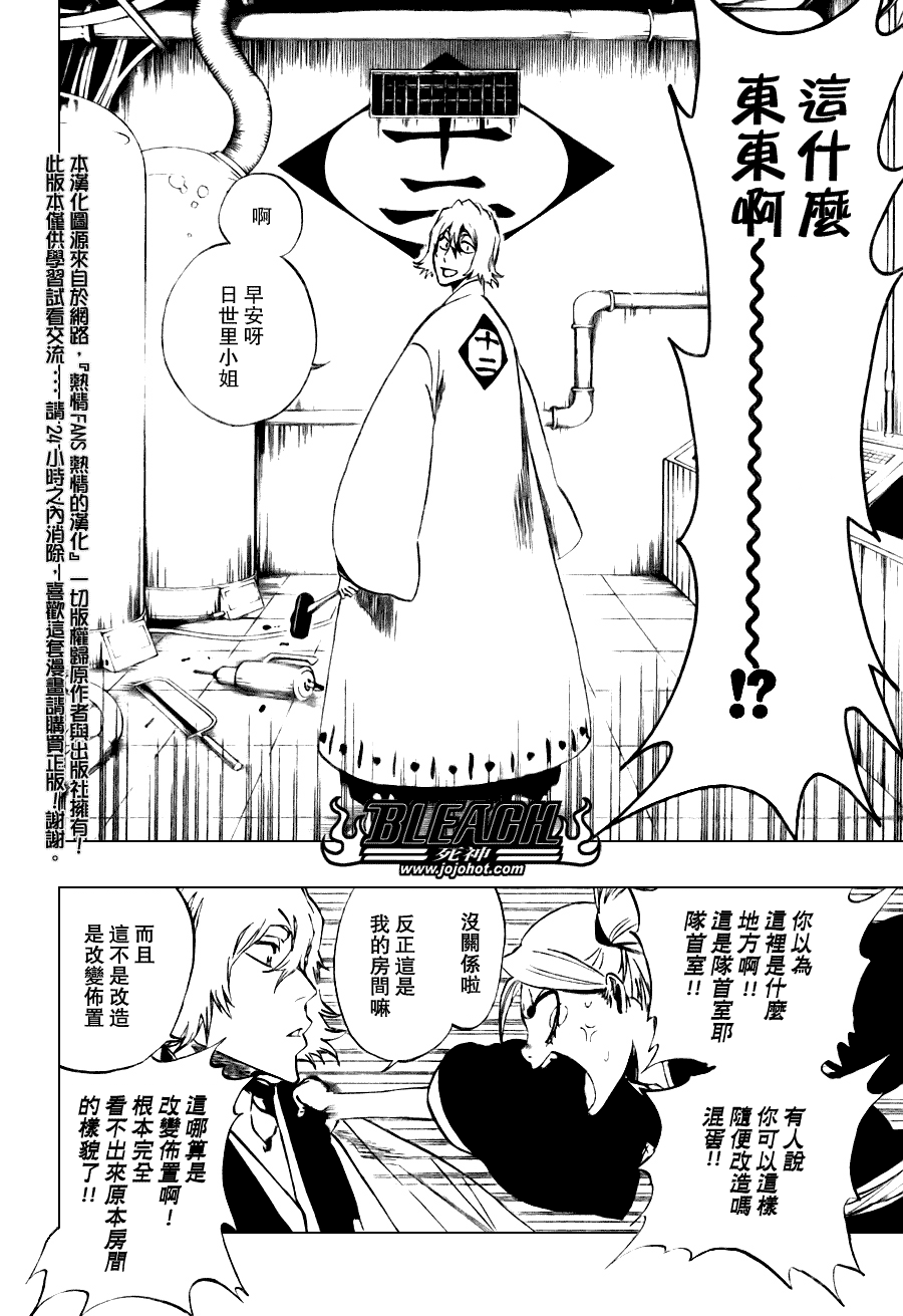 《死神》漫画最新章节第107话免费下拉式在线观看章节第【17】张图片