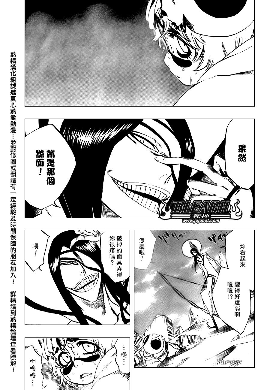 《死神》漫画最新章节第289话免费下拉式在线观看章节第【14】张图片