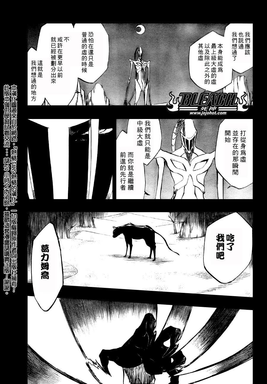 《死神》漫画最新章节第285话免费下拉式在线观看章节第【6】张图片