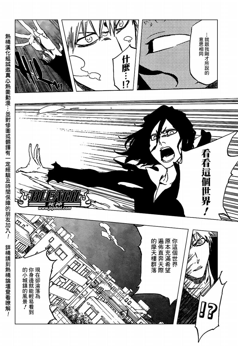 《死神》漫画最新章节第410话免费下拉式在线观看章节第【4】张图片