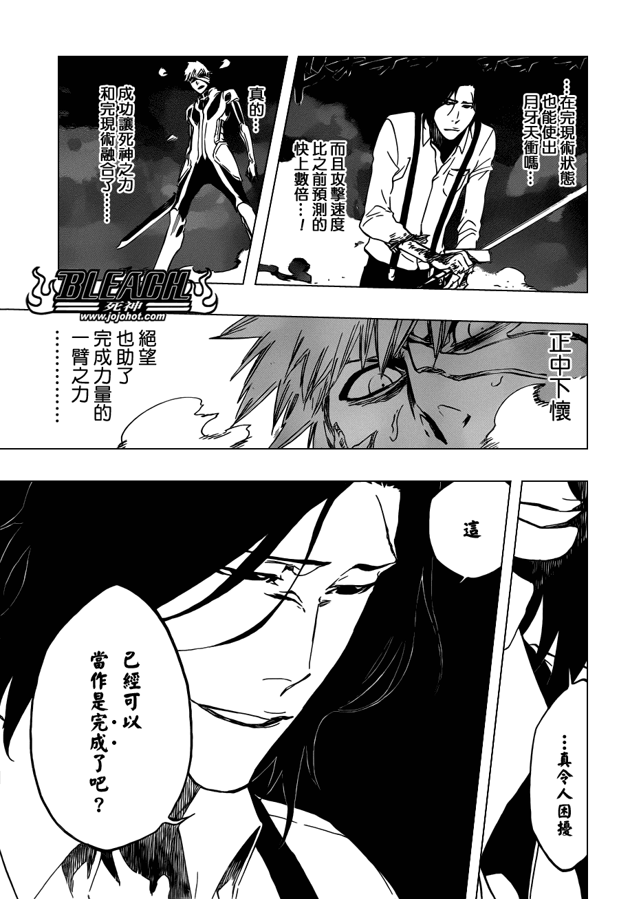 《死神》漫画最新章节第457话 End of the Bond 3免费下拉式在线观看章节第【13】张图片