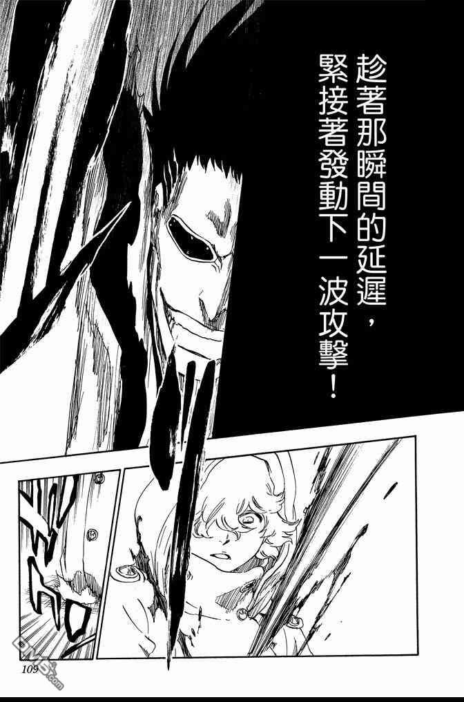 《死神》漫画最新章节第64卷免费下拉式在线观看章节第【109】张图片