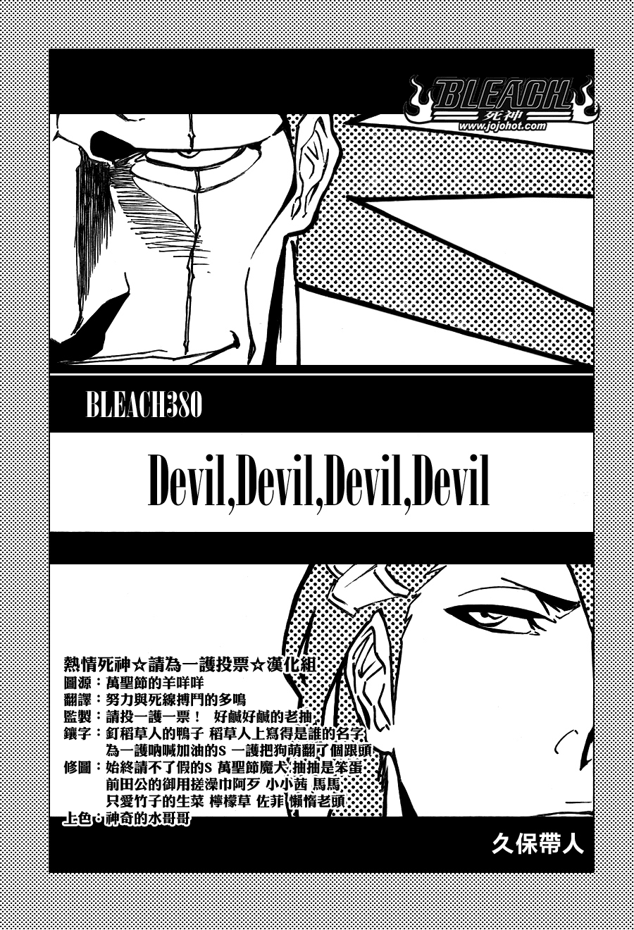 《死神》漫画最新章节第380话免费下拉式在线观看章节第【4】张图片