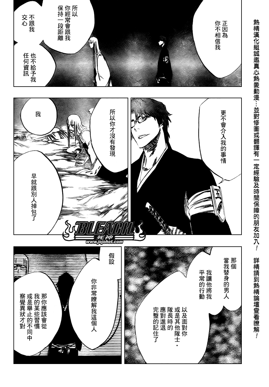 《死神》漫画最新章节第99话免费下拉式在线观看章节第【8】张图片