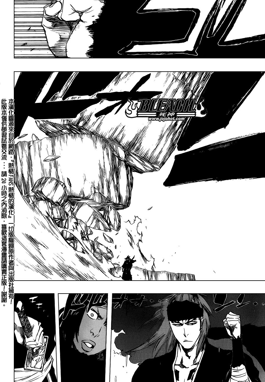 《死神》漫画最新章节第465话 Bad Blood Exhaust免费下拉式在线观看章节第【17】张图片