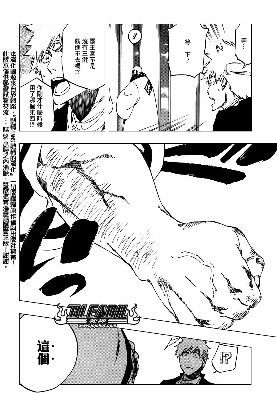 《死神》漫画最新章节第519话 HOT.HOT.HEAT免费下拉式在线观看章节第【2】张图片