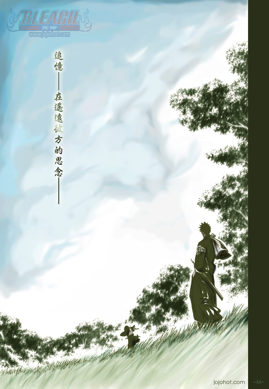 《死神》漫画最新章节第268话免费下拉式在线观看章节第【7】张图片