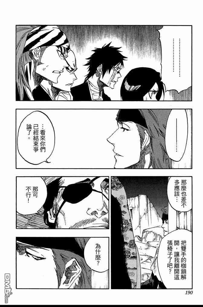 《死神》漫画最新章节第68卷免费下拉式在线观看章节第【190】张图片